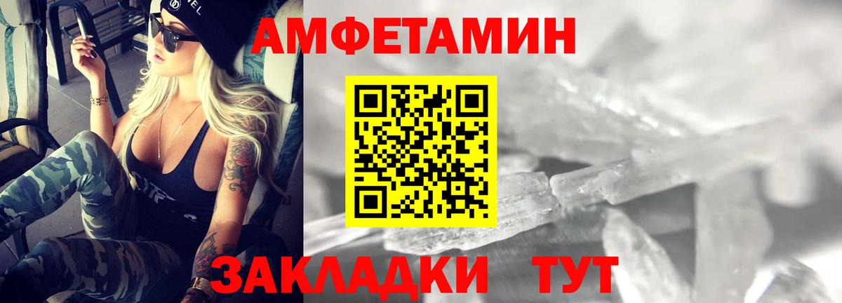 Красноярск  Амфетамин  Вход с VPN  Амфетамин 97% 
