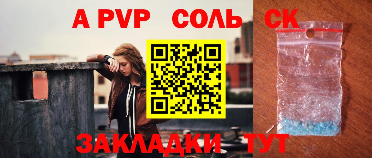 Alpha-PVP  где найти наркотики  А ПВП Crystall  Вход с VPN  Alfa_PVP VHQ  Красноярск  Alpha-PVP мука 