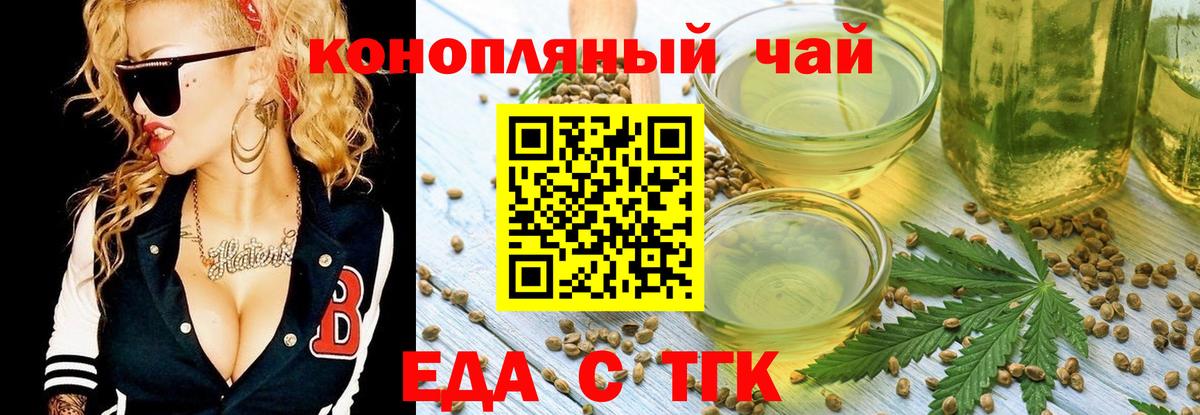 Печенье с ТГК конопля  Вход с VPN  Красноярск 