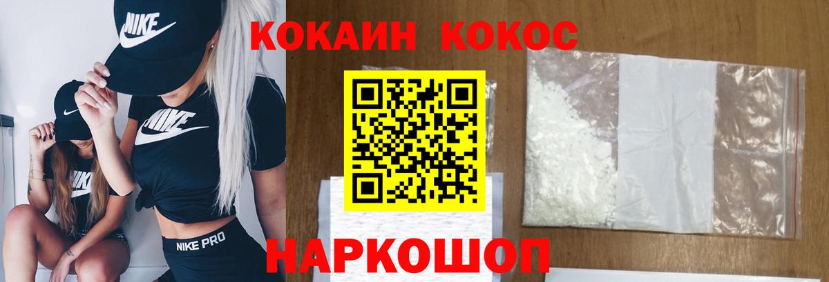 COCAIN Перу Красноярск