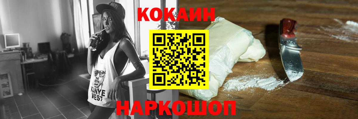 Кокаин  Вход с VPN  Cocaine Fish Scale  магазин  наркотиков  COCAIN FishScale  Красноярск 