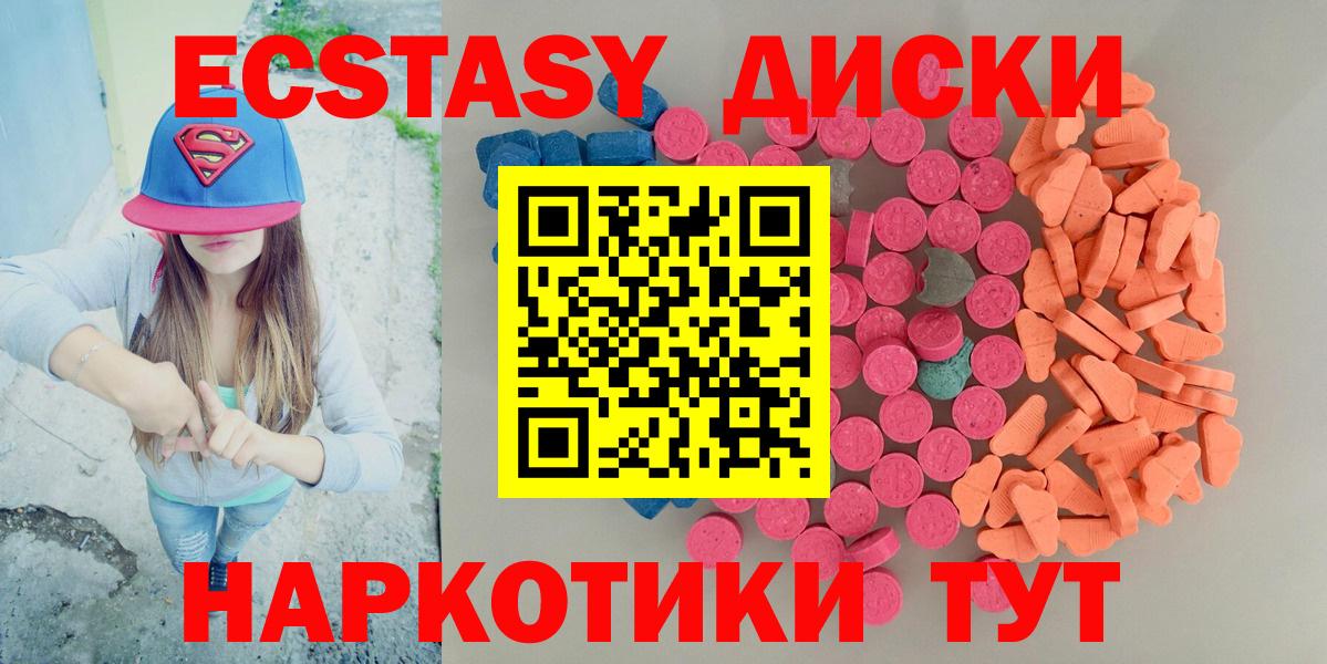 Ecstasy  Вход с VPN  Красноярск  Ecstasy 280 MDMA  Экстази 250 мг 