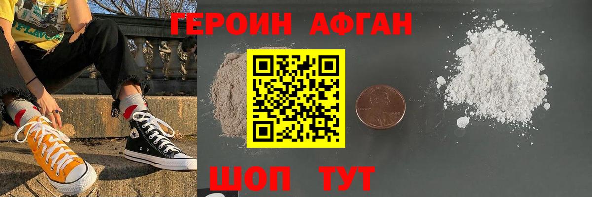 Красноярск  Героин афганец  Вход с VPN 