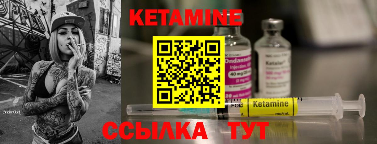 Кетамин ketamine  КЕТАМИН ketamine  Красноярск  Вход с VPN 