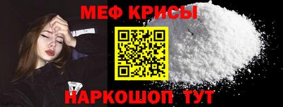 прущие крисы Комсомольск-на-Амуре