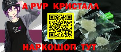 прущие крисы Комсомольск-на-Амуре