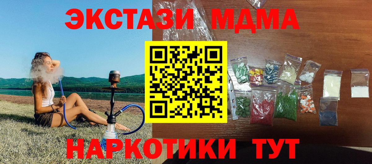Красноярск  МДМА VHQ  MDMA VHQ  Вход с VPN 