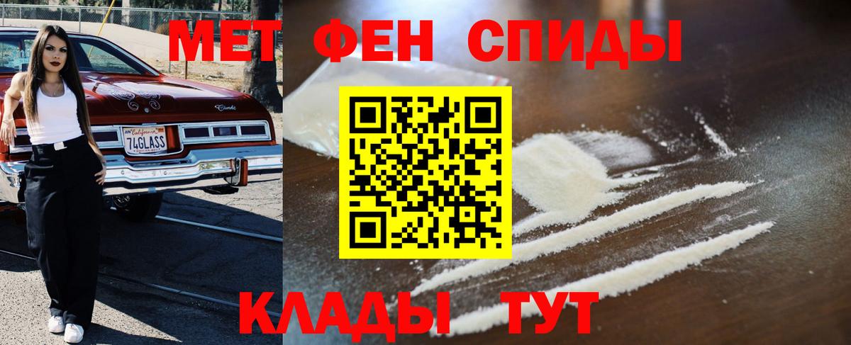 Первитин мет  Вход с VPN  Красноярск 