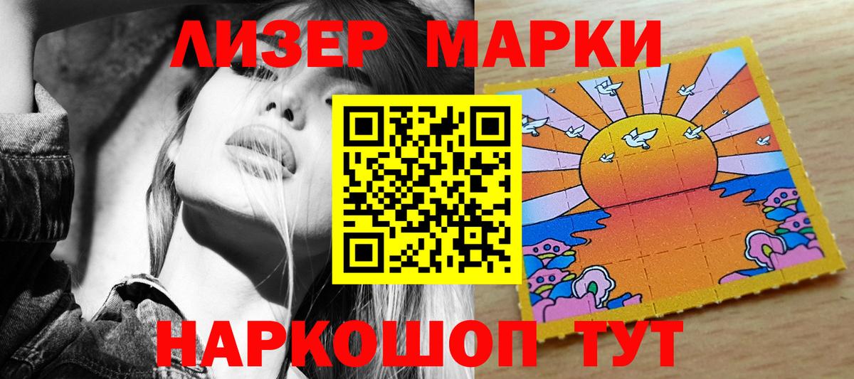 Марки NBOMe 1,5мг Красноярск