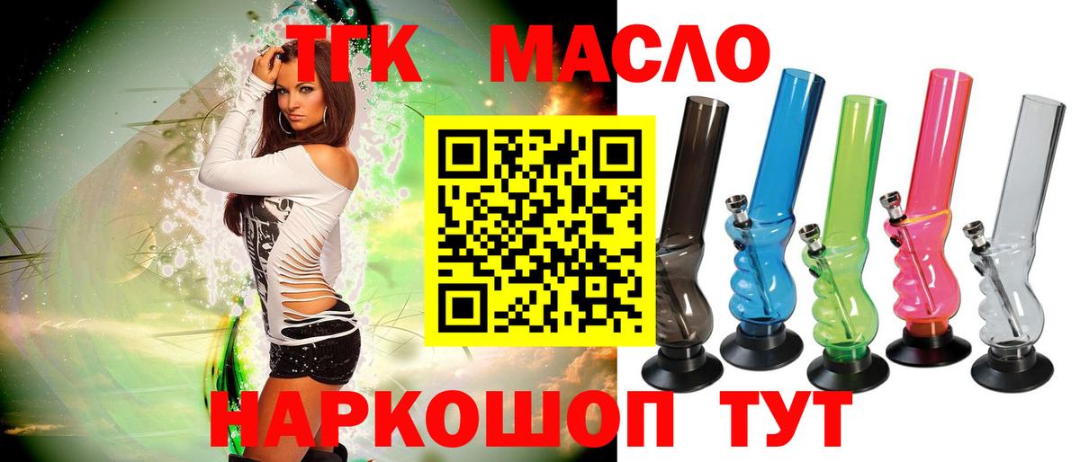 Дистиллят ТГК вейп с тгк Красноярск