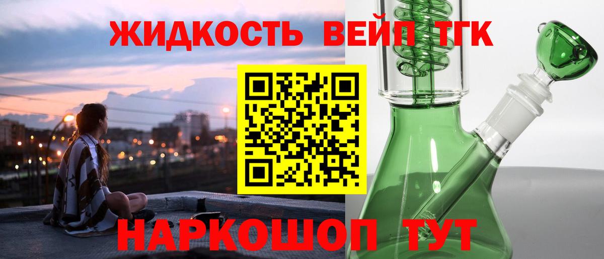 Дистиллят ТГК концентрат  наркошоп  Красноярск  Вход с VPN  Дистиллят ТГК гашишное масло 
